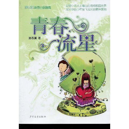 捧杯时刻队长劳塔罗捧起意超杯冠军奖杯