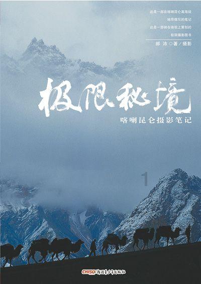如果是你的话，你会报考沈阳体育学院吗？游戏画面