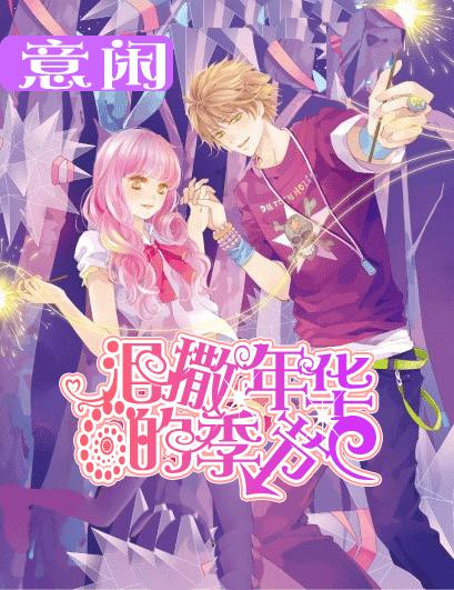 《仙剑六祈今朝》突然开播 女主夹子音遭观众吐槽